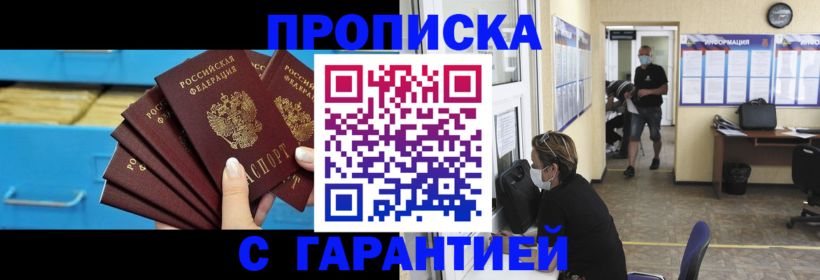 временная регистрация законно в Новосибирской области