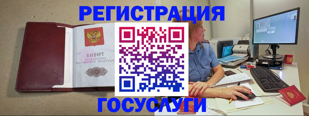 купить прописку в Новосибирской области